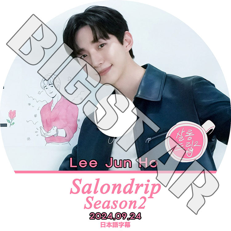K-POP DVD/ SALONDRIP2 JunHo編 (2024.09.24) (日本語字幕あり)/ 2PM JunHo ジュノ KPOP DVD