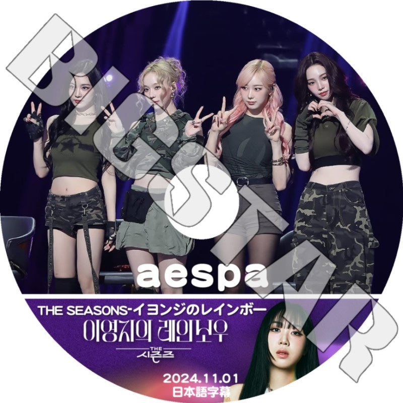 K-POP DVD/ aespa THE SEASONS イヨンジのレインボー (2024.11.01) (日本語字幕あり)/ aespa エスパ カリナ ジゼル ウィンター ニンニン KPOP