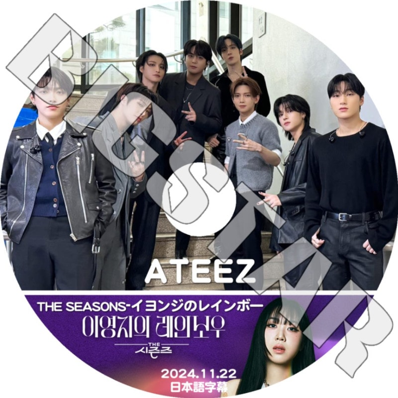 K-POP DVD/ ATEEZ エーティーズ イヨンジのレインボー (2024.11.22) (日本語字幕あり)/ ソンファ ホンジュン ユンホ ヨサン サン ミンギ ウヨン ジョンホ