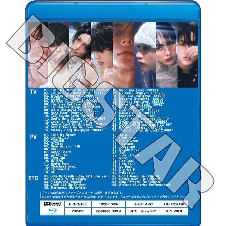 Blu-ray/ STRAY KIDS 2024 BEST COLLECTION/ Lose My Breath LALALALA S-Class CASE 143 MANIAC Thunderous Back Door/ K-POP