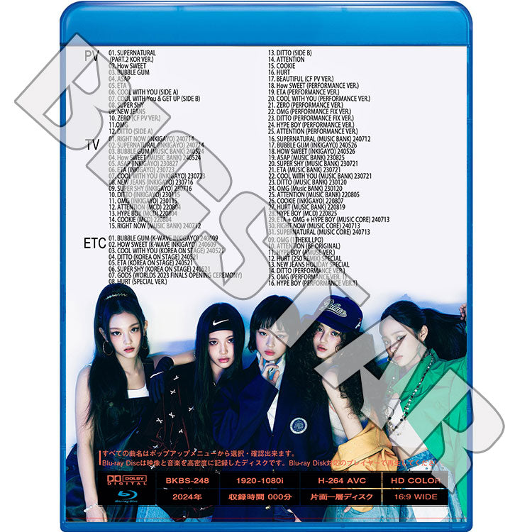 Blu-ray/ NewJeans 2024 2nd BEST COLLECTION★Supernatural How Sweet/ ニュージーンズ ミンジ ハニ ダニエル ヘリン ブルーレイ