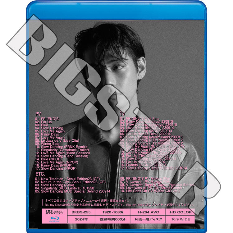 Blu-ray/ バンタン TAE HYUNG 2024 SPECIAL EDITION★FRI(END)S FOR US BLUE Slow Dancing Rainy Days/ バンタン V テヒョン Tae Hyung