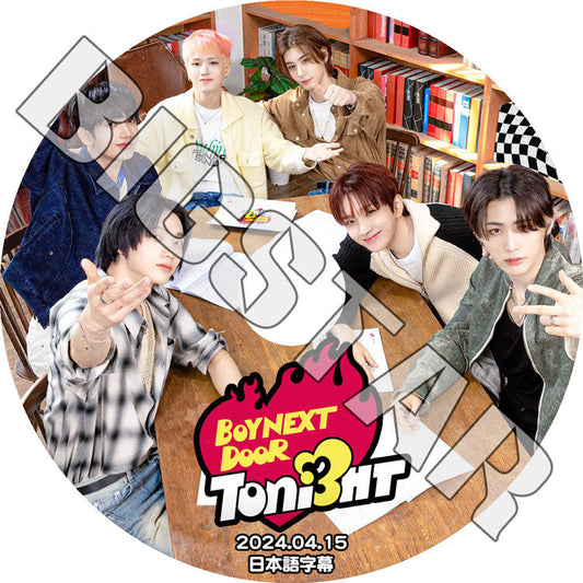 K-POP DVD/ BOYNEXTDOOR TONIGHT (2024.04.15) (日本語字幕あり)/ BOYNEXTDOOR ボーイネクストドア KPOP DVD