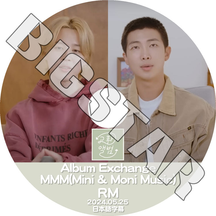 K-POP DVD/ バンタン RM ALBUM EXCHANGE (2024.05.25) (日本語字幕あり)/ バンタン RM JIMIN ジミン BANGTAN KPOP DVD