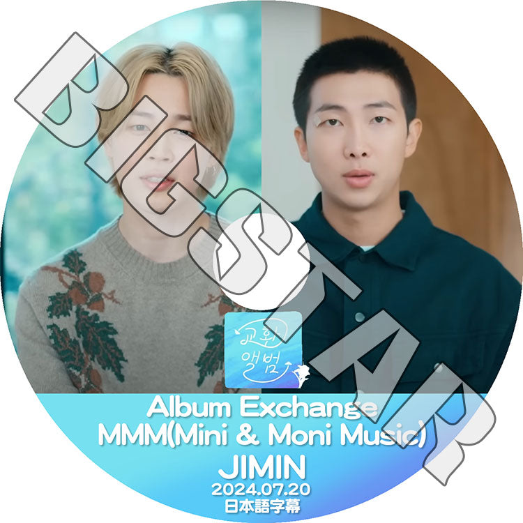 K-pop Dvd  バンタン Rm Album Exchange Mini & Moni Music (2024.07.20) (日本語字 