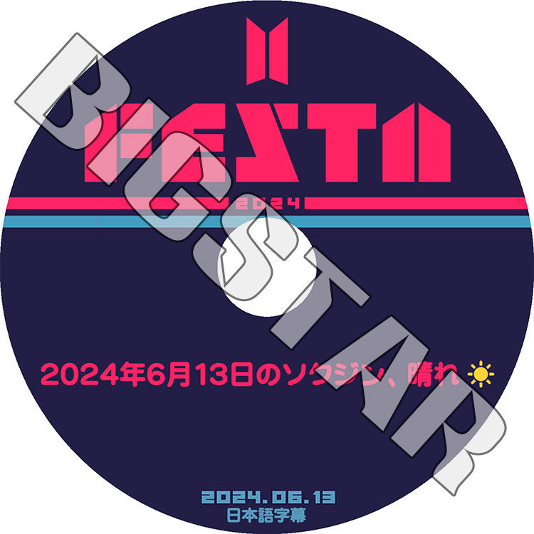 K-POP DVD/ バンタン FESTA 2024年6月13日のソクジン、晴れ (2024.06.13) (日本語字幕あり)/ RM ジン シュガ ジェイホープ ジミン ブイ ジョングク