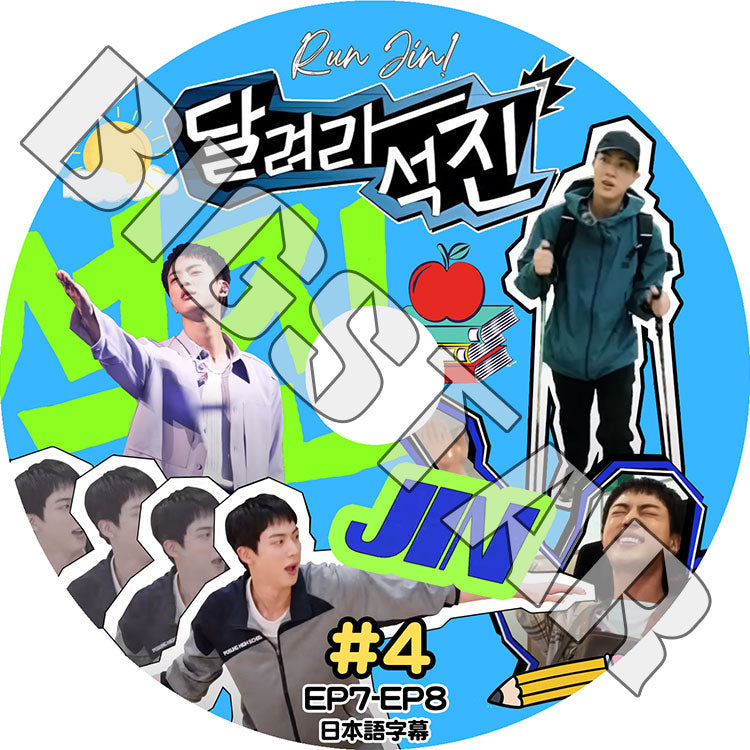 K-POP DVD/ バンタン RUN JIN #4 (EP07-EP08) (日本語字幕あり)/ バンタン ジン キムソクジン BANGTAN KPOP DVD