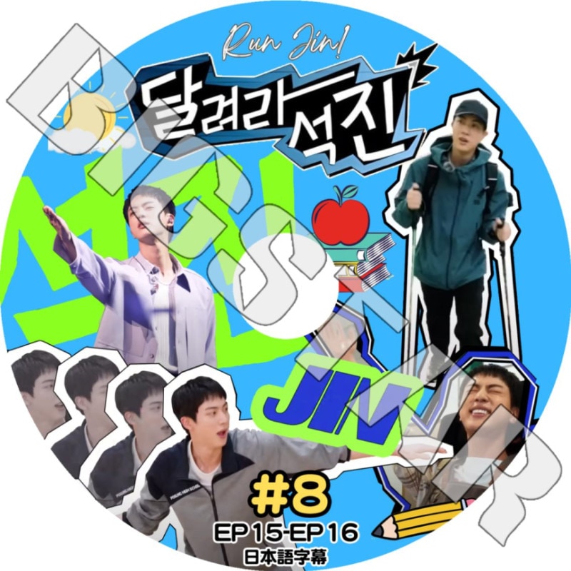 K-POP DVD/ バンタン RUN JIN #8 (EP15-EP16) (日本語字幕あり)/ バンタン ジン JIN BANGTAN KPOP DVD