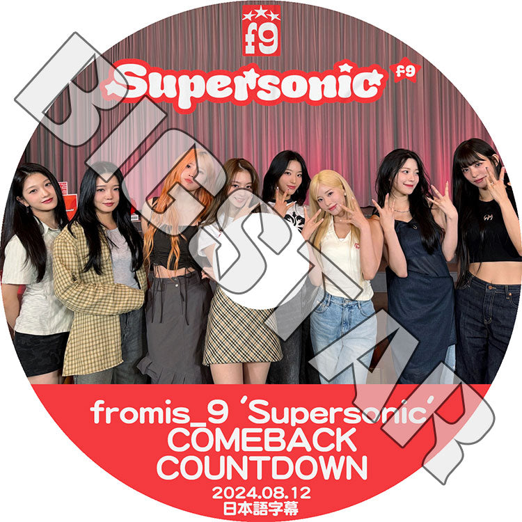 K-POP DVD/ Fromis_9 COMEBACK COUNTDOWN SUPERSONIC (2024.08.12) (日本語字幕あり)/ Fromis_9 プロミスナイン セロム ハヨン ギュリ..