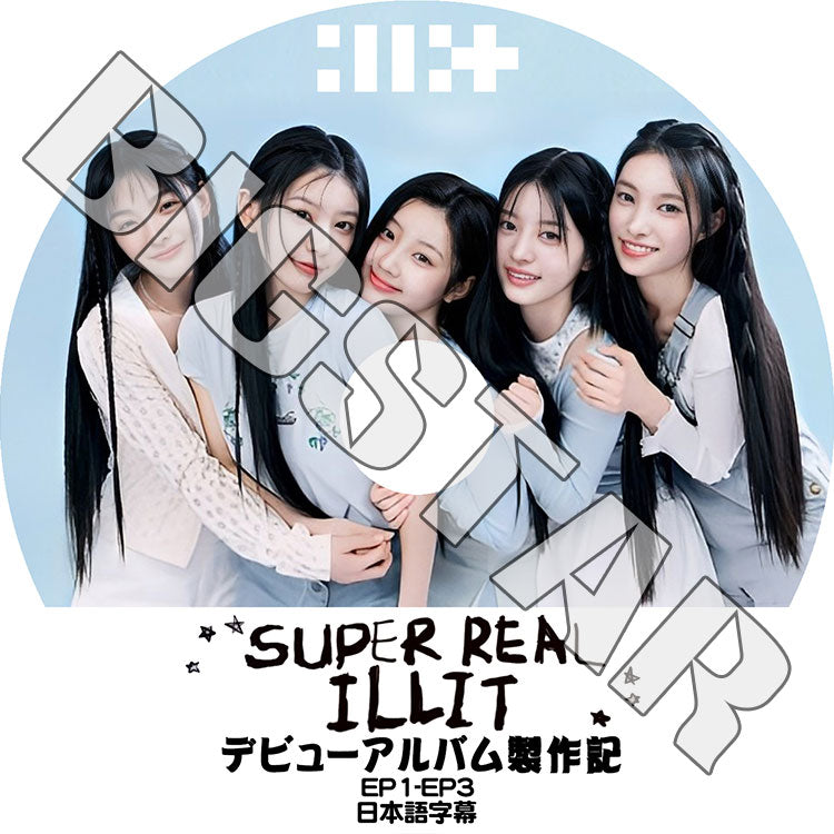 K-POP DVD/ ILLIT デビューアルバム製作記 (EP01-EP03) (日本語字幕あり)/ ILLIT アイリット ユナ ミンジュ モカ ヨンソ ウォンヒ イロハ KPOP DVD