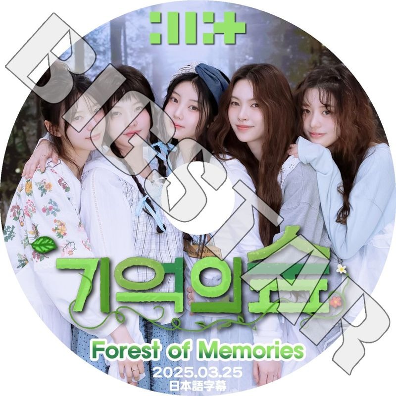 K-POP DVD/ ILLIT Forest of Memories (2025.03.25) (日本語字幕あり)/ ILLIT アイリット ユナ ミンジュ モカ ヨンソ ウォンヒ イロハ KPOP DVD