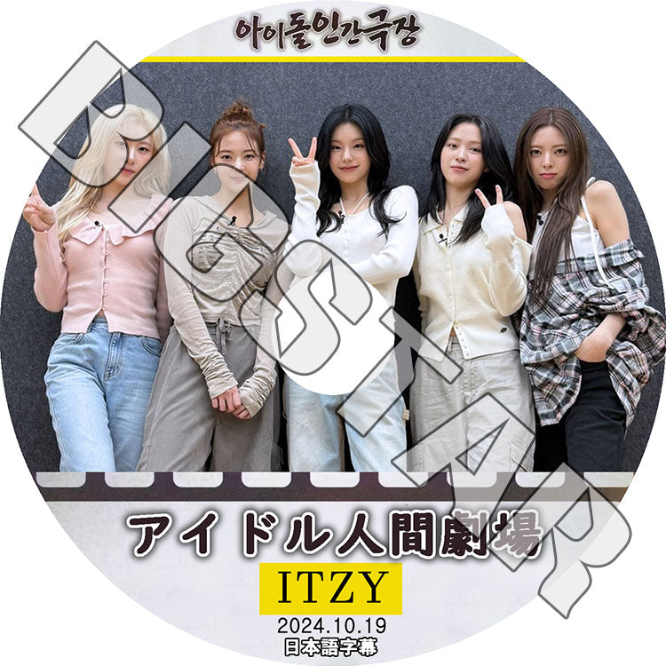 K-POP DVD/ ITZY アイドル人間劇場 (2024.10.19) (日本語字幕あり)/ ITZY イッジ Yeji イェジ Lia リア Ryujin リュジン Chaeryeong チェリョン ユナ
