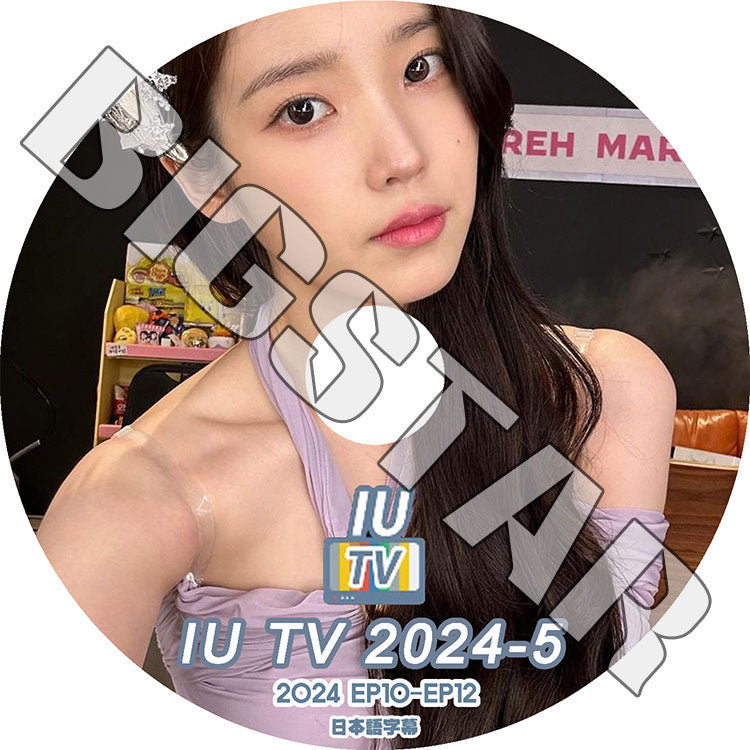 K-POP DVD/ IU TV 2024 #5 (EP10-EP12) (日本語字幕あり)/ IU アイユ IU KPOP DVD
