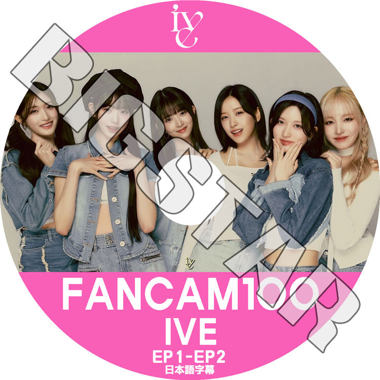 K-POP DVD/ IVE FANCAM100 (EP1-EP2) (日本語字幕あり)/ IVE アイブ ユジン ガウル レイ ウォニョン リズ イソ KPOP DVD