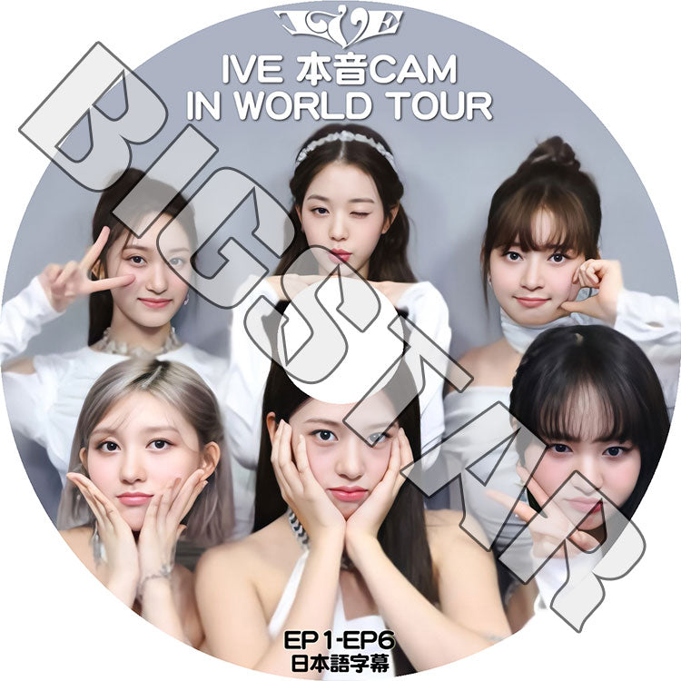 K-POP DVD/ IVE 本音CAM IN WORLD TOUR (EP1-EP6) (日本語字幕あり)/ IVE アイブ ユジン ガウル レイ ウォニョン リズ イソ KPOP DVD