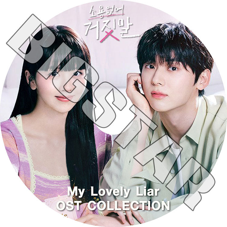 K-POP DVD/ MY LOVELY LIAR OST (日本語字幕なし)/ NUEST ニューイースト MinHyun ミンヒョン Kim SoHyun キムソヒョン KPOP DVD