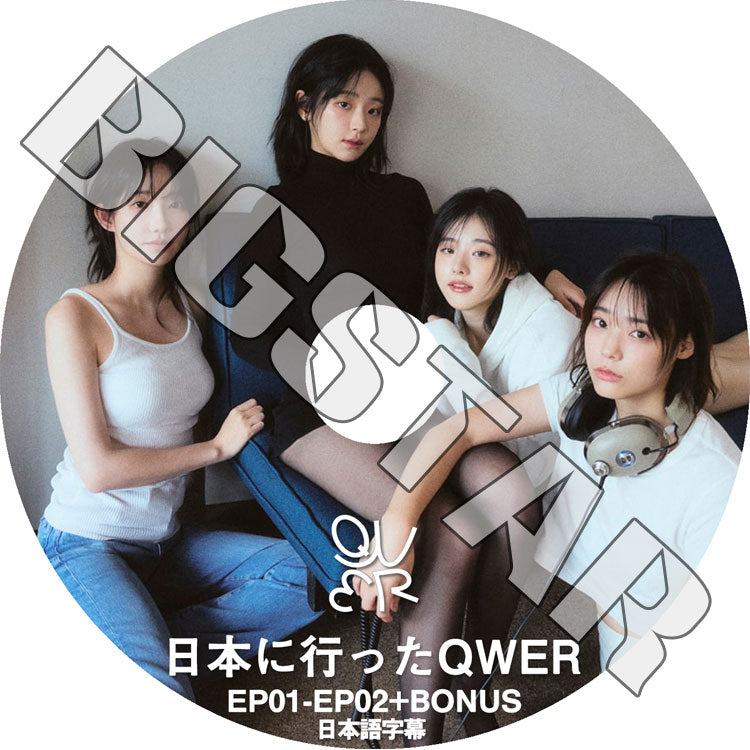K-POP DVD/ QWER 日本に行ったQWER (EP01-EP02+BONUS) (日本語字幕あり)/ QWER キューダブリューイーアール チョダン マゼンタ ヒナ シヨン