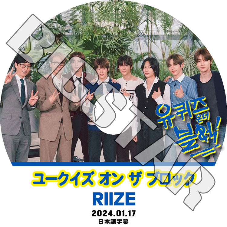 K-POP DVD/ RIIZE ユークイズ オン ザ ブロック (2024.01.17) (日本語字幕あり)/ RIIZE ライズ ショウタロウ ウンソク ソンチャン ウォンビン スンハン..