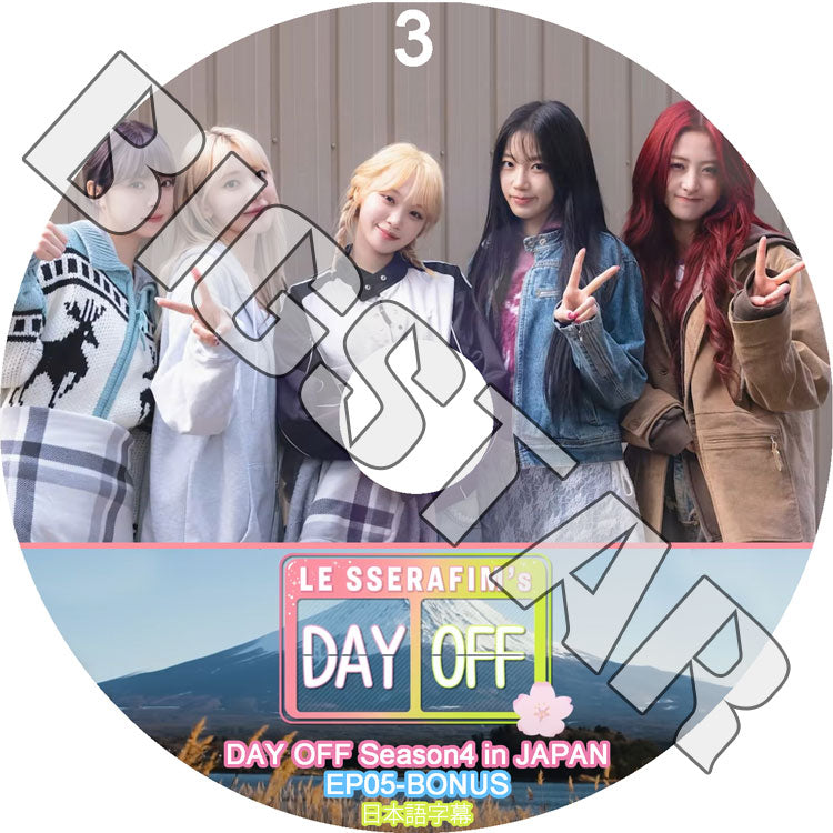 K-POP DVD/ LE SSERAFIM DAY OFF4 #3 (EP05+BONUS) (日本語字幕あり)/ LE SSERAFIM ル セラフィム サクラ チェウォン ユンジン カズハ..