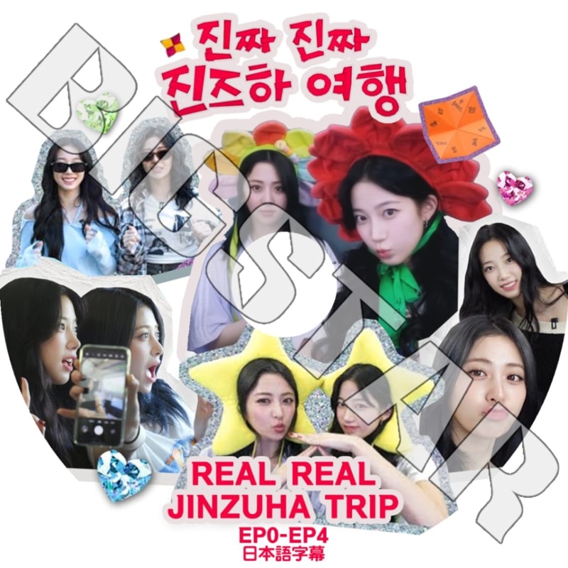 K-POP DVD/ LE SSERAFIM REAL REAL JINZUHA TRIP (EP0-EP4) (日本語字幕あり)/ LE SSERAFIM ル セラフィム ユンジン カズハ KPOP DVD