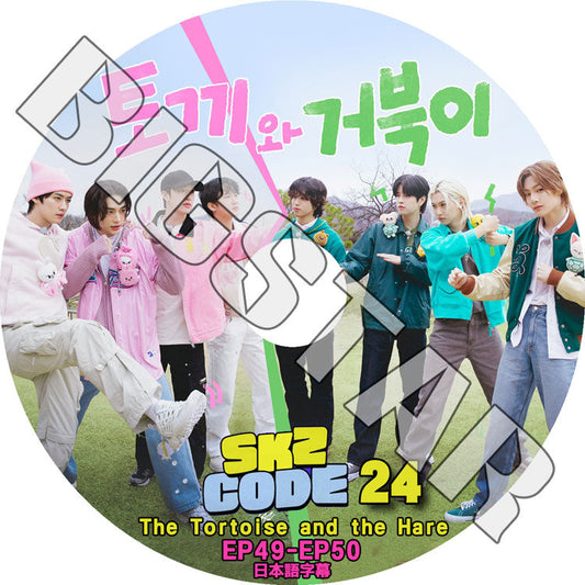 K-POP DVD/ STRAY KIDS SKZ CODE #24 (EP49-EP50) (日本語字幕あり)/ Stray Kids ストレイキッズ KPOP DVD