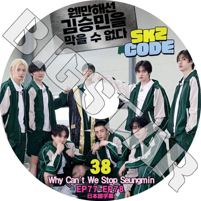 K-POP DVD/ STRAY KIDS SKZ CODE #38 (EP77-EP78) (日本語字幕あり)/ Stray Kids ストレイキッズ キムウジン バンチャン イミンホ ソチャンビン..