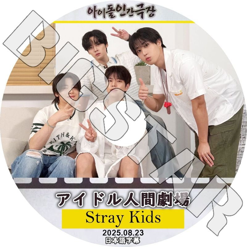 K-POP DVD/ STRAY KIDS 2025 アイドル人間劇場 (2025.08.23) (日本語字幕あり)/ ストレイキッズ スキズ 韓国番組 KPOP DVD