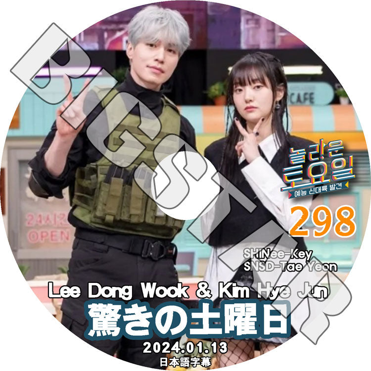 K-POP DVD/ 驚きの土曜日 #298 イドンウク編 (日本語字幕あり)/ SHINee シャイニー キー Lee Dong Wook イドンウク SNSD 少女時代 テヨン