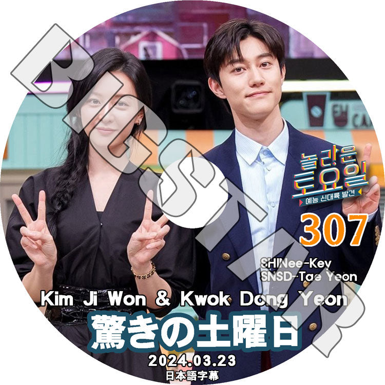 K-POP DVD/ 驚きの土曜日 #307 kim jiwon/Kwak Dongyeon編 (日本語字幕あり)/ SHINee シャイニー キー キムジウォン クァクドンヨン 少女時代