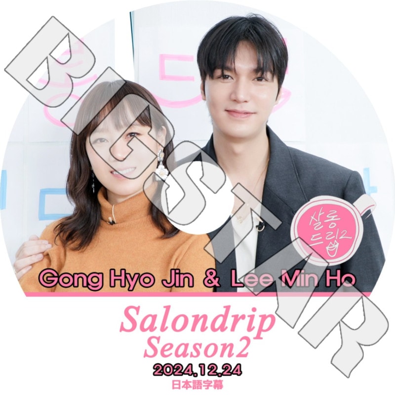 K-POP DVD/ SALONDRIP2 Lee Minho/ Kong Hyo Jin編 (2024.12.24) (日本語字幕あり)/ Lee Minho イミンホ イミノ Kong Hyo Jin コンヒョジン