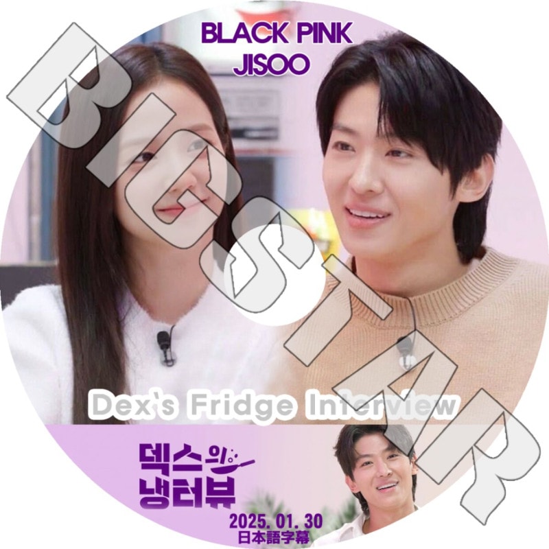 K-POP DVD/ DEX'S FRIDGE INTERVIEW (2025.01.30) JISOO編 (日本語字幕あり)/ BLACK PINK ブラックピンク ジス JISOO KPOP DVD