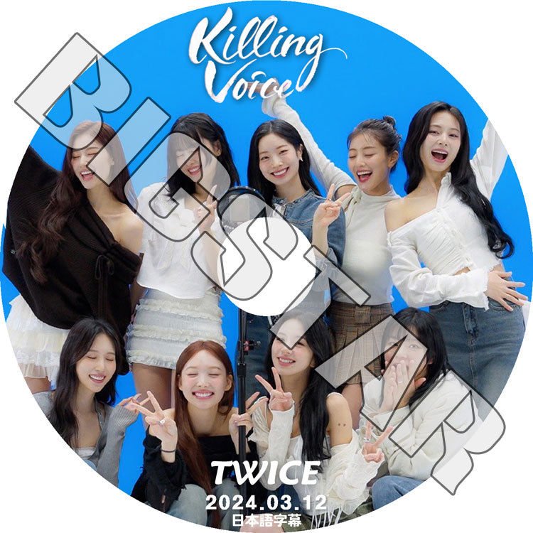 K-POP DVD/ TWICE KILLING VOICE (2024.03.12) (日本語字幕あり)/ TWICE トゥワイス ナヨン モモ サナ ジヒョ ミナ ダヒョン チェヨン ツウィ TWICE