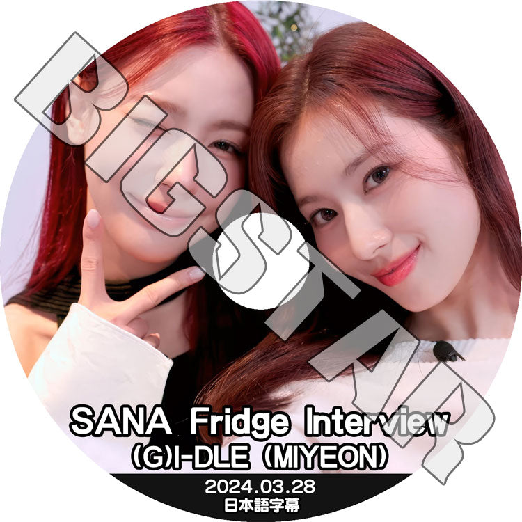 K-POP DVD/ TWICE SANA Fridge Interview MIYEON編 (2024.03.28) (日本語字幕あり)/ TWICE トゥワイス SANA サナ (G)I-DLE ヨジャアイドル ミヨン