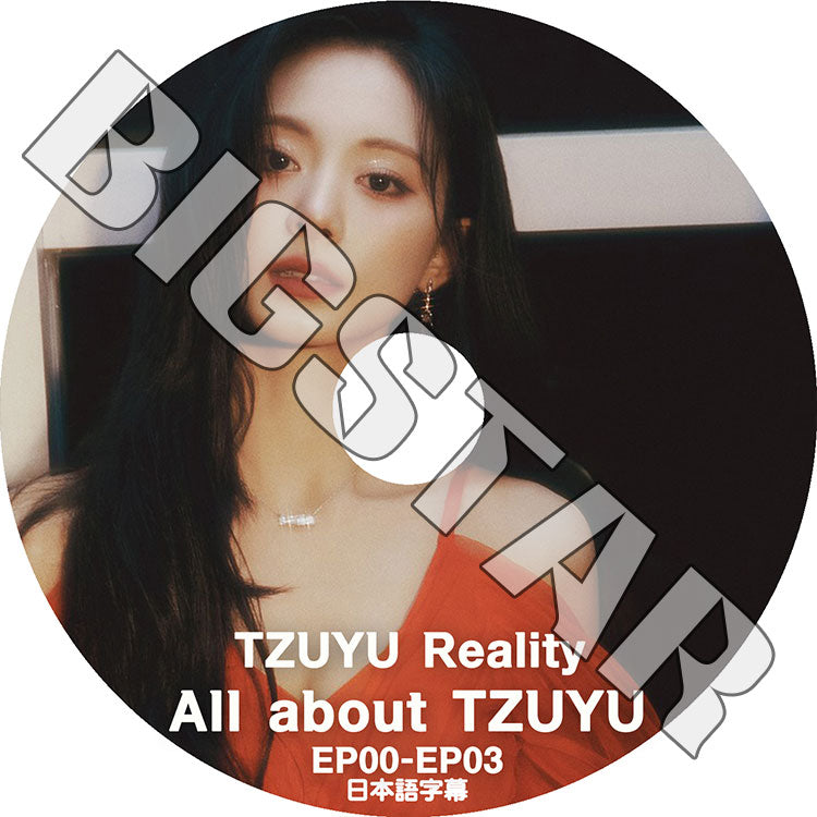 K-POP DVD/ TWICE TZUYU REALITY ALL ABOUT TZUYU (EP00-EP03) (日本語字幕あり)/ TWICE トゥワイス TZUYU ツウィ KPOP DVD