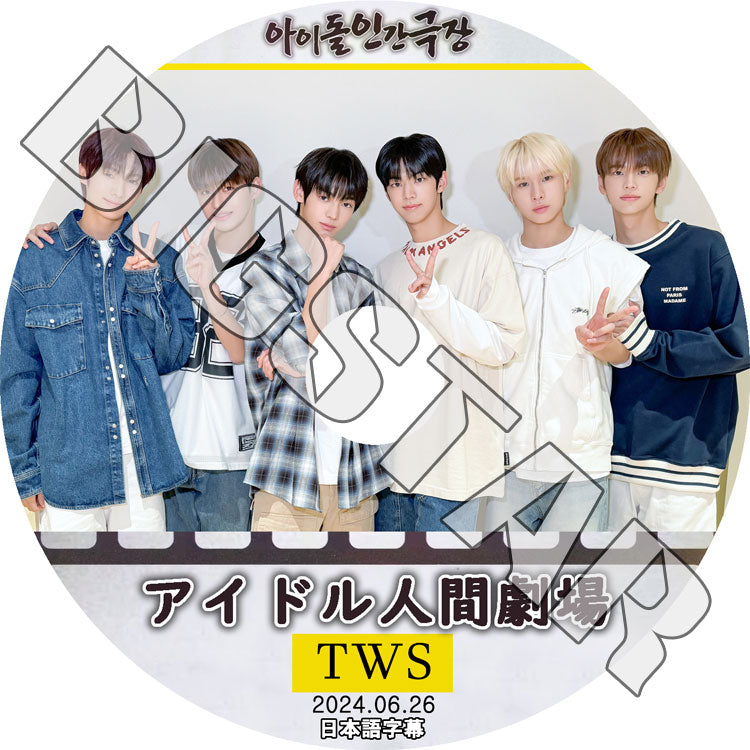 K-POP DVD/ TWS アイドル人間劇場 (2024.06.26) (日本語字幕あり)/ TWS トゥアス シンユ ハンジン ジフン ドフン ギョンミン ヨンジェ KPOP DVD