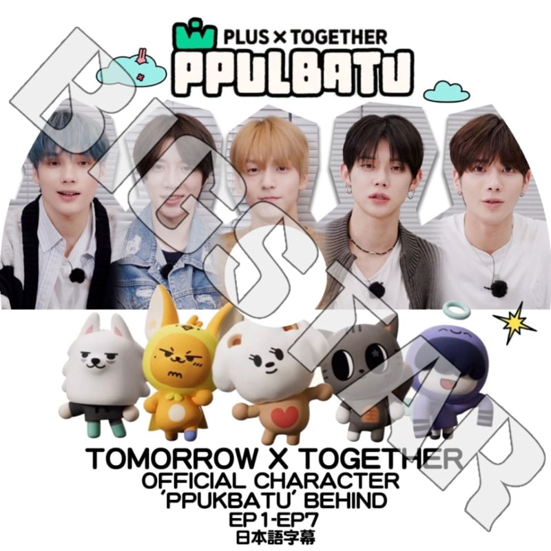 K-POP DVD/ TXT OFFICIAL CHARACTER PPULBATU BEHIND (EP01-EP07) (日本語字幕あり)/ TXT トゥモローバイトゥゲザー ヨンジュン スビン..