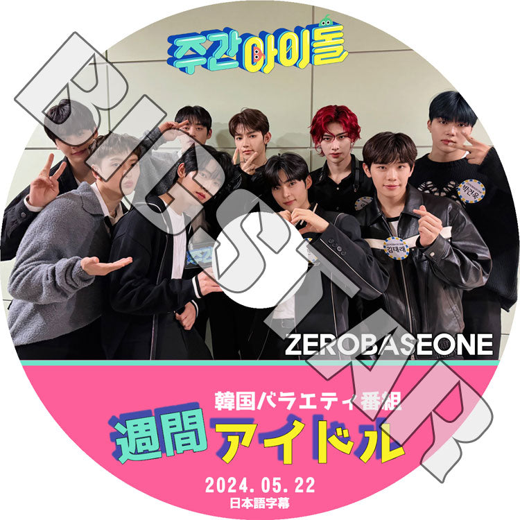 K-POP・アジア ZEROBASEONE K-pop group ZEROBASEONE are aiming for more charts and awards