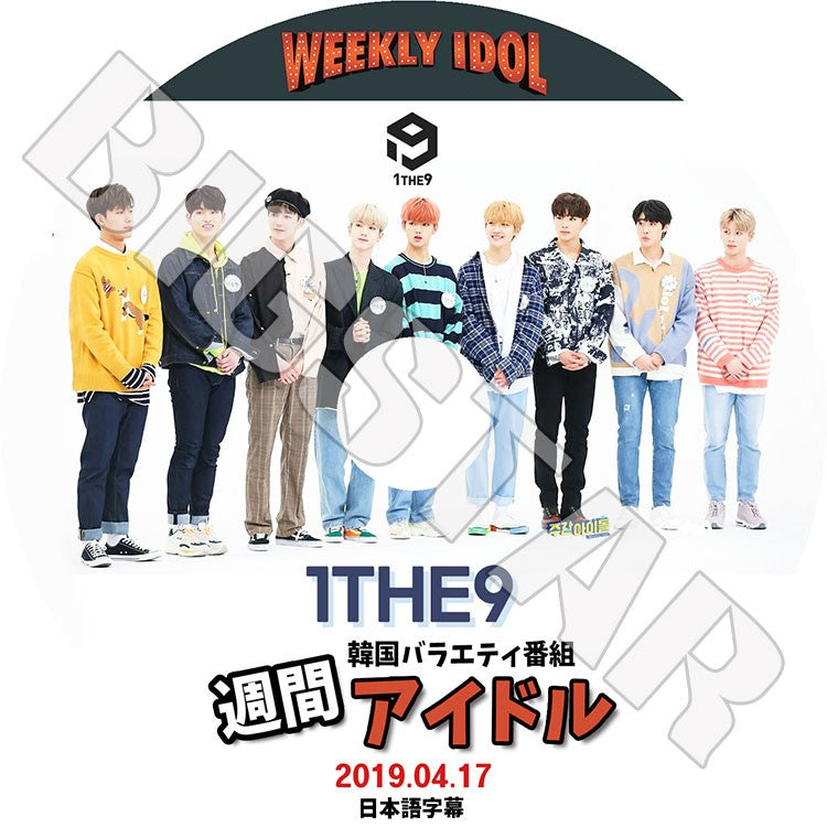 K-POP DVD/ 1THE9 週間アイドル(2019.04.17)(日本語字幕あり)/ワンダーナイン ヨンハ テウ スンファン イェチャン ジュンソ ドヨム ジンソン テッキョン..