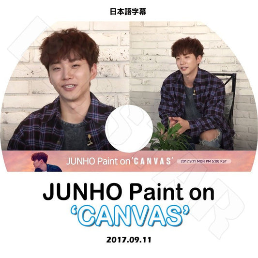 K-POP DVD/ 2PM JUNHO Paint on CANVAS(2017.09.11)(日本語字幕あり)／ツーピーエム ジュノ KPOP DVD