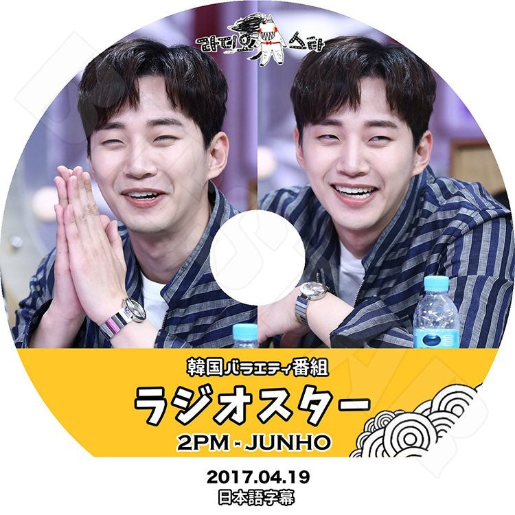 K-POP DVD/ 2PM JUNHO ラジオスター (2017.04.19)(日本語字幕あり)/ツーピーエム ジュノ KPOP DVD