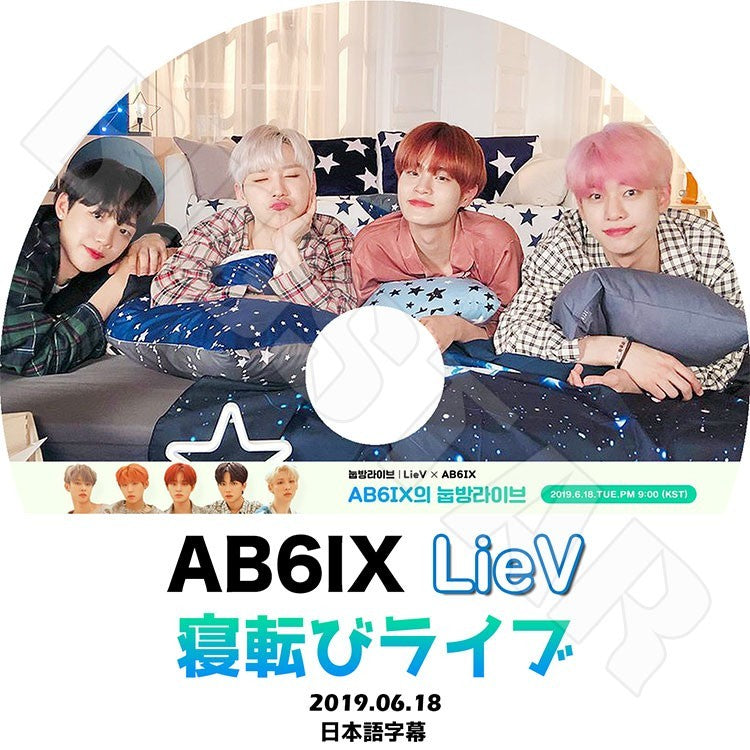 K-POP DVD/ AB6IX 寝転びライブ (2019.06.18)(日本語字幕あり)/エービーシックス ヨンミン チョンウン ドンヒョン ウジン デフィ KPOP DVD