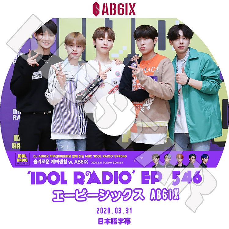 K-POP DVD/ AB6IX 2020 アイドルラジオ EP546(2020.03.31)(日本語字幕あり)/ エービーシックス ヨンミン チョンウン ドンヒョン ウジン デフィ KPOP DVD