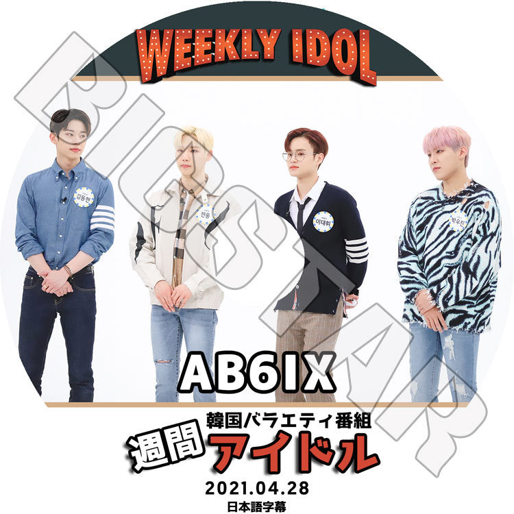 K-POP DVD/ AB6IX 2021 週間アイドル (2021.04.28)(日本語字幕あり)/ エービーシックス チョンウン ドンヒョン ウジン デフィ KPOP DVD