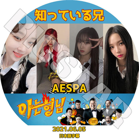 K-POP DVD/ aespa 知っている兄(2021.06.05)(日本語字幕あり)/ エスパ カリナ ジゼル ウィンター ニンニン KPOP DVD