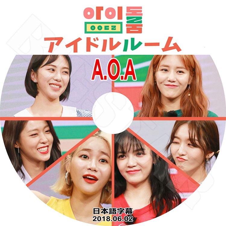 K-POP DVD/ AOA アイドルルーム (2018.06.02)(日本語字幕あり)/エーオーエー ソルヒョン へジョン チャンミ ユナ ミナ ジミン ユギョン AOA KPOP DVD