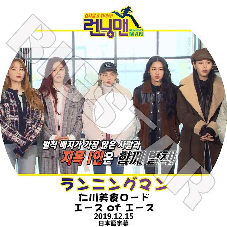 K-POP DVD/ AOA ランニングマン(2019.12.15)(日本語字幕あり)/ エーオーエー ソルヒョン へジョン チャンミ ユナ ジミン AOA KPOP DVD
