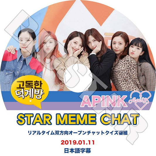K-POP DVD/ A Pink STAR MEME CHAT(2019.01.11)(日本語字幕あり)／エーピンク チョロン ボミ ウンジ ナウン ナムジュ ハヨン KPOP DVD