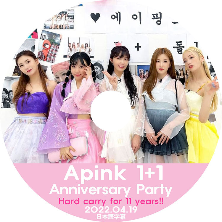 K-POP DVD/ Apink 1+1 記念パーティ (2022.04.19) (日本語字幕あり)/ Apink エーピンク チョロン ボミ ウンジ ナムジュ ハヨン 韓国番組DVD Apink KPOP