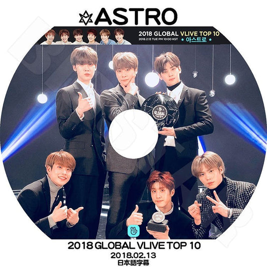 K-POP DVD/ ASTRO 2018 GLOBAL V LIVE TOP10 (2018.02.13)(日本語字幕あり)／ASTRO アストロ ジンジン MJ チャウヌ ムンビン ラキ ユンサナ KPOP