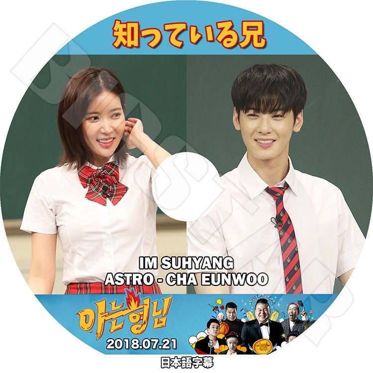 K-POP DVD/ ASTRO チャウヌ 知っている兄(2018.07.21)(日本語字幕あり)／アストロ CHA EUN WOO IM SU HYANG KPOP DVD